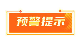 大风蓝色预警！即将影响巴彦淖尔全域